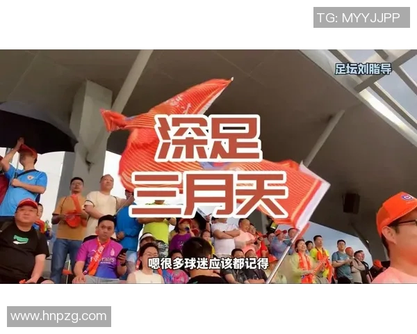 深圳足球队的拼搏之路:从默默无闻到荣耀巅峰的奋斗史记 深圳足球队的拼搏之路:从默默无闻到荣耀巅峰的奋斗史记